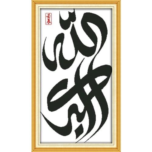 Everlasting Love Allah Akbar Ecological Cotton Chinese Cross Stitch Kits 11 14CT Stamped DIY Gift New Year Decorations For Home