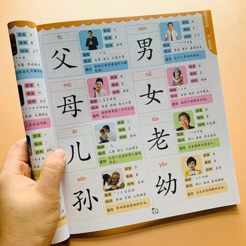New Chinese Basics characters han zi reading Literacy books Children kids adults beginners preschool textbook