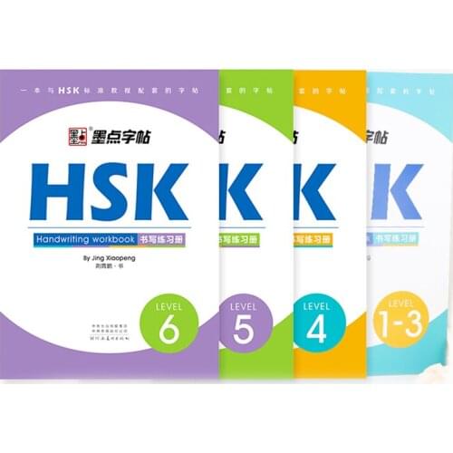 4Pcs/set HSK Level 1-3/4/5/6 Handwriting Workbook Calligraphy Copybook for Foreigners Chinese Writing Study Chinese characters