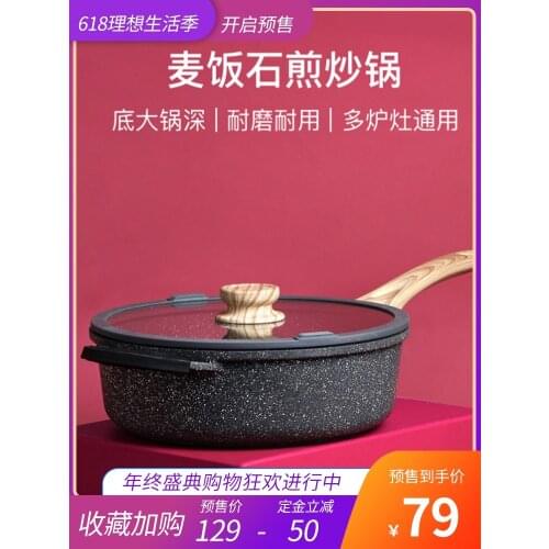 Non-stick frying pan, no oily smoke, frying pan, frying pan, household induction cooker