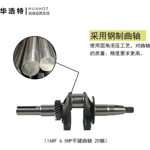 Gasoline generator accessories, 168F, 173f, 188F, 190F, 5.5HP/6.5HP flat key crankshaft 19 shafts-25.4 shafts