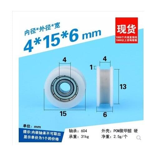 Sliding door or window nylon rollers/wheels/pulley,reinforcednylon packages bearing 604ZZ bearing bore 4mm, Groove U/H 4*15*6