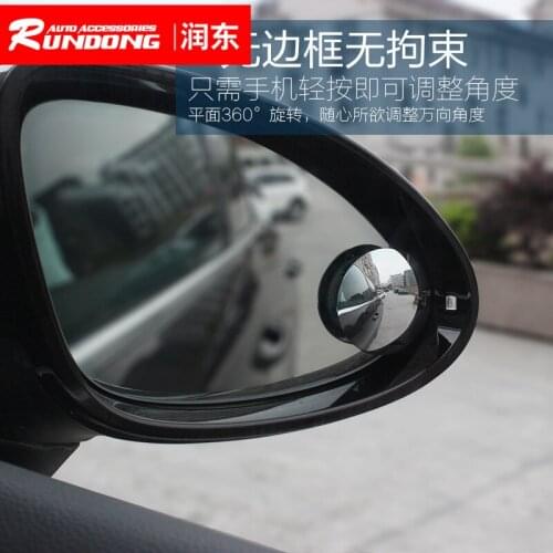 Shun Wei car small round mirror HD endless reversing rearview 360 degree adjustable wide angle blind mirror SD2406