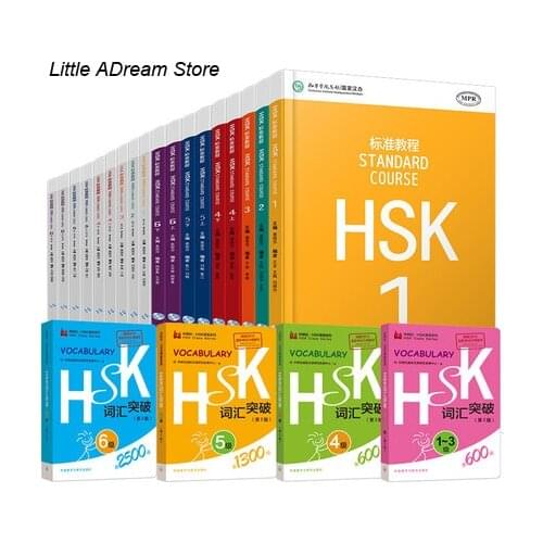 22 Book/set Standard Course HSK 1, 2, 3 ,4, 5 ,6( 9 textbook+9 workbooks ) / Learn Chinese HSK Vocabulary Level 1-6