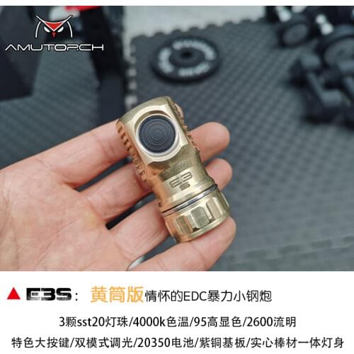 Flashlight E3S three lights small steel bulb 20350 lithium battery rechargeable strong light 3000 lumens