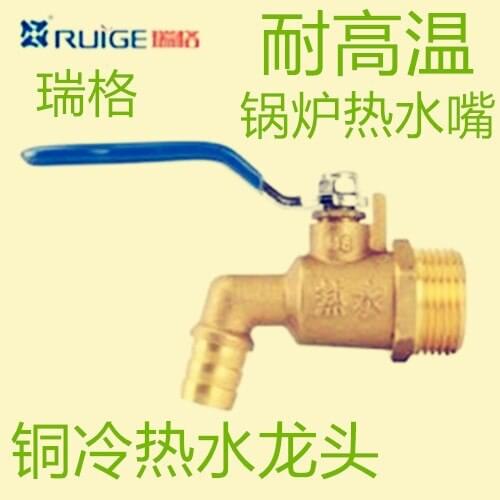 Ruigang valve model 114 high temperature copper hot and cold tap switch water boilers / boiler hot water mouth