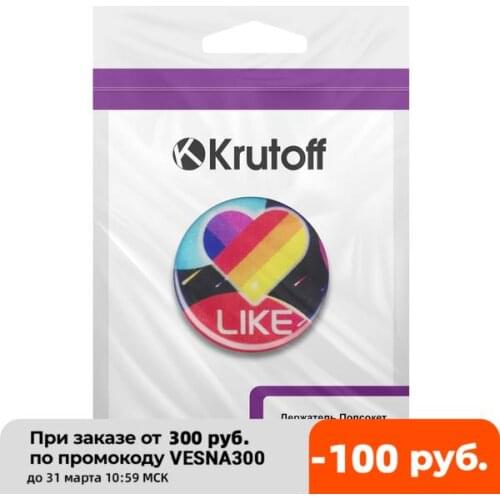 Krutoff Holder Rings For Mobile Phones