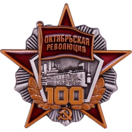 Breast Badge "October Revolution 100 Years"