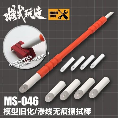Gundam military model painting tools Cleaning pen for aging seepage line No trace wiping stick