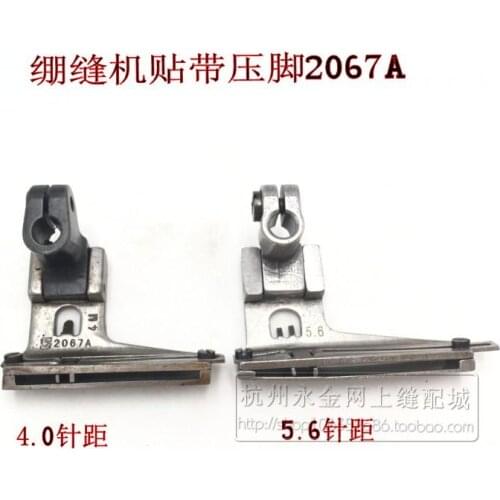 Interlock Sewing Machine Adjustable Double Needle 4.0 5.6 Presser Foot Tape Drawing Tube