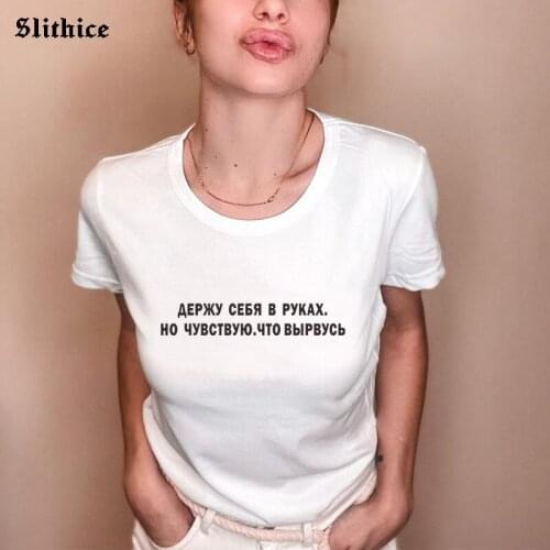 I'm in my arms.BUT I FEEL THATS RUNNING OUT Russian Style Womens t-shirts Clothes Casual Summer female t-shirt top harajuku