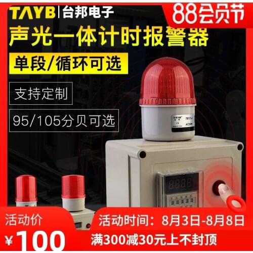 Timing alarm Timing alarm Timing reminder sound and light Time alarm is not cleared to zero 220V