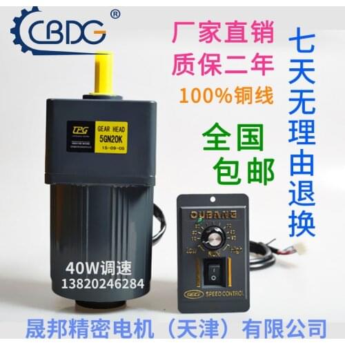 Motor 40W 220V AC Gear Speed Motor / Geared Motor 5IK40RGN-C Motor