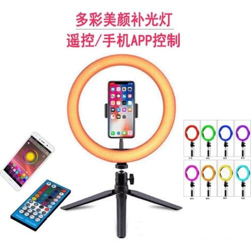 RGBW fill light 10-inch circular colorful live light 26 cm, with remote control beauty and skin rejuvenation optical drive light