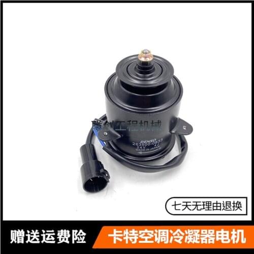 Free shipping for 320 345 329 330 336C/D air conditioning condenser fan motor excavator accessories