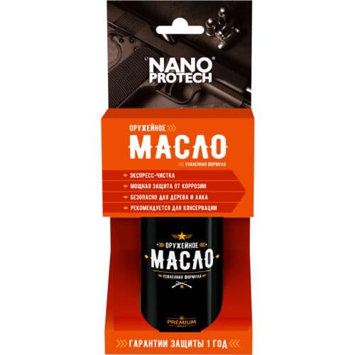 NANOPROTECH Car Interior Care Products