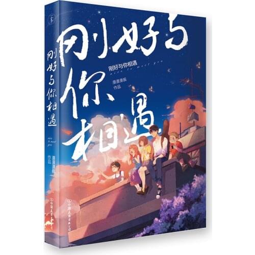 Manga Book I Happened To Meet You (Manga Comic Collection Book) Comic Painting Cartton Book