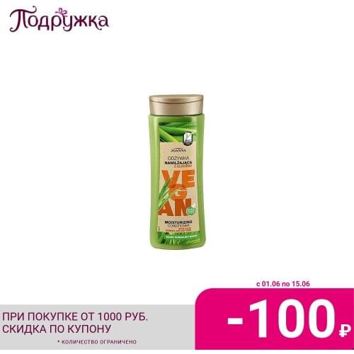 JOANNA Moisturizing Hair Conditioners