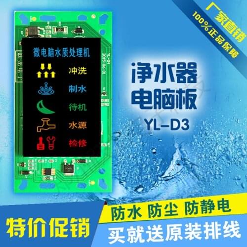 Water Dispenser Circuit Board YL-D3 Water Purifier Computer Board RO Machine Panel Pure Water Machine Circuit Board