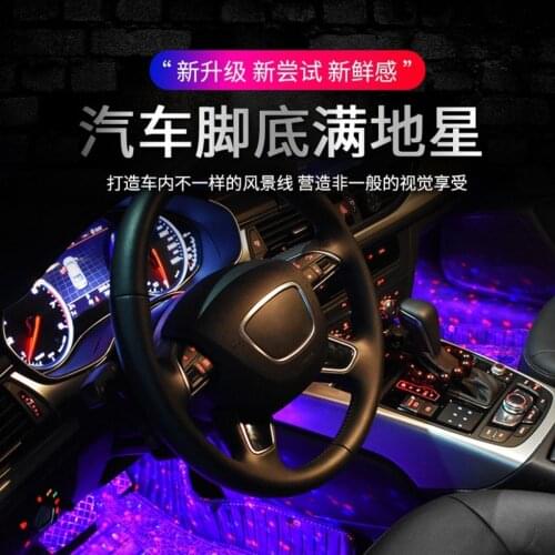 Full earth star one tow four car soles modified colorful sound-controlled LED decorative atmosphere lamp