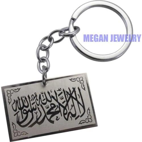 Muslim Allah shahada stainless steel key ring & key chain