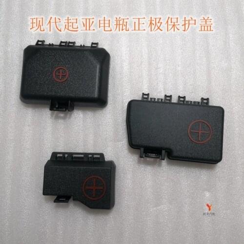 1pc for hyundai Tucson elantra mistra IX25 K3 4 KX5 battery positive line fuse box cover protection cap