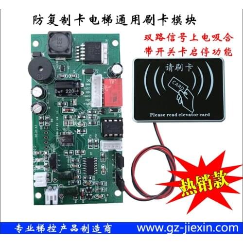 Anti-copying Access Control Bridge Box Outbound Elevator Controller System IC ID Card Reader Module Motherboard