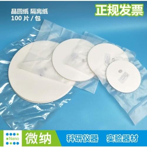 100 sheets/pack) Circular Dust-free Paper Wafer Paper Isolation Paper Diameter 101-127-152-203mm Dust Paper 4-5-6-7 Inches