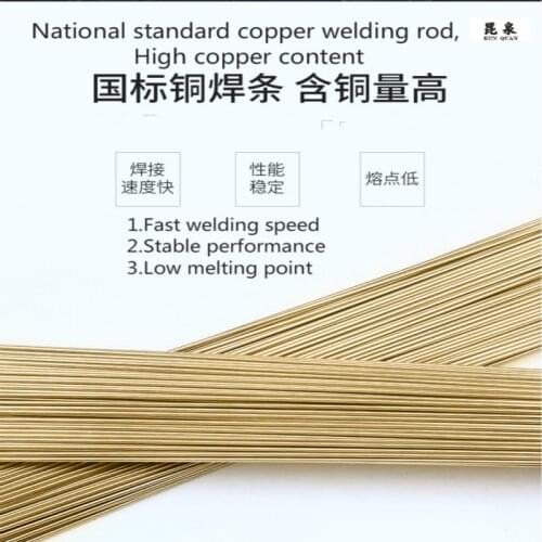 HS221 round electrode copper iron special welding brass welding wire 1m2.5/3.0mm tin yellow copper welding rod