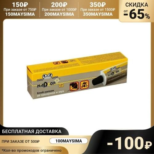 NADZOR Products For The Garden And Vegetable Garden