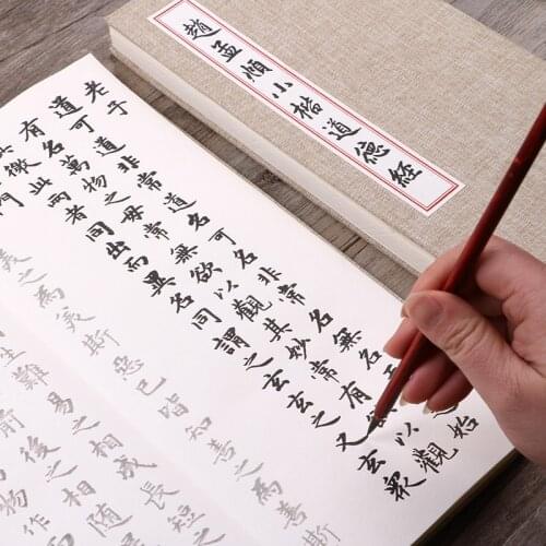 Zhao Mengfu Brush Pen Calligraphy Copybook Beginner Small Regular Script Copybooks Chinese Diamond Sutra Tao Te Ching Copybook