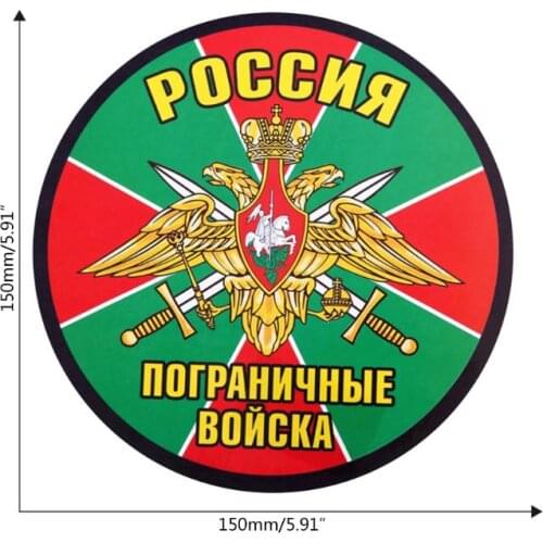 50LC 15CM*15CM Universal Reflective Funny Russia Border Troops PET Car Sticker