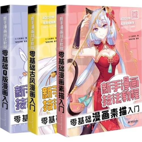 3PCS Drawing Book Cartoon Sketch Adult Coloring Books Easy To Learn The Manga Drawing Techniques Tutorial kids Book Libros