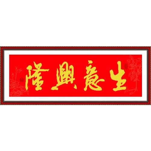 Prospers business (1) cross stitch kit Chinese style 14ct 11ct print canvas stitching embroidery DIY handmade needlework