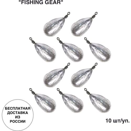 FISHING GEAR Fishing Sinkers