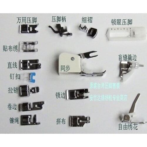 2020 New Overlock Machine Lot 15 Presser Foot Feet Wholesale Special Hemmer And Binder for Janome for Brothers Toyota Cy-007-002