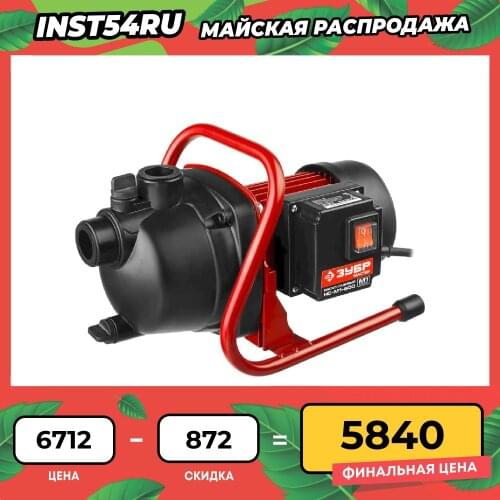 ЗУБP Plumbing Pumps