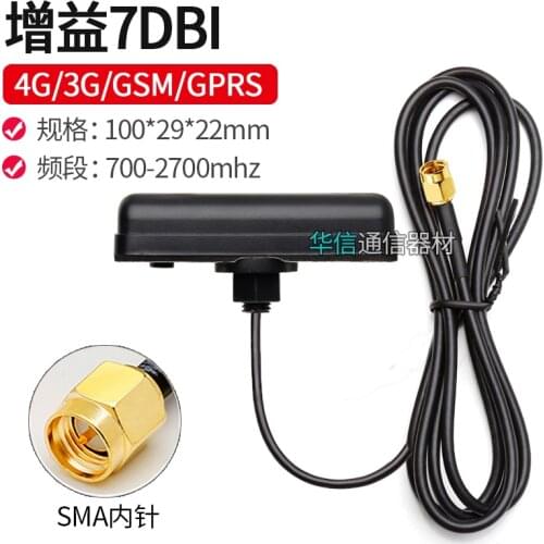 4G GSM GPRS DTU antenna Omnidirectional high gain 7Dbi waterproof SMA male RG174 Cable length 1.5m Charging pile