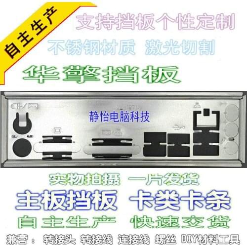 IO I/O Shield BackPlate Blende Bracket For ASRock A55M-DGS H71M-DG3 FM2A55M-DGS