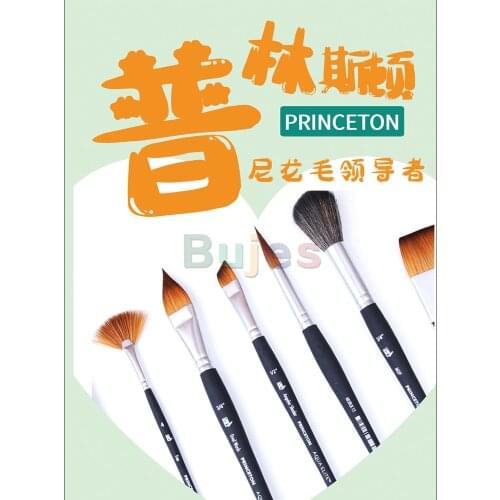Princeton Aqua Elite Professional Watercolor Brushes 4850 Series -Synthetic Kolinsky Sable Brush Set for Watercolor and Oil