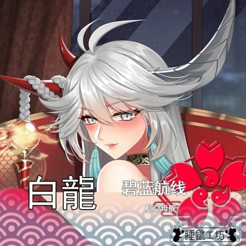 Game Azur Lane IJN Hakuryu Cosplay Double-Sided Dakimakura Hugging Body Pillow Case Cushion Cover Otaku 50cm×160cm