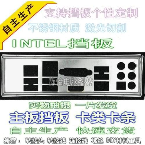 IO I/O Shield Back Plate BackPlate BackPlates Blende Bracket For Intel DH77DF