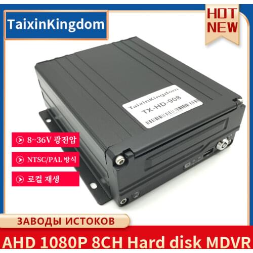 Ahd / analog 8CH dual SD card hard disk mdvr local playback vehicle monitoring host 8 ~ 36V spot wholesale