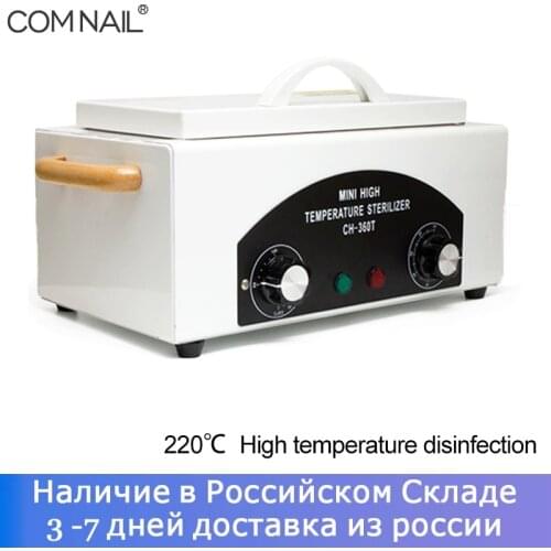 300W High Temp Dry Heat for Manicure Steel Metal Nipper Tool Master Disinfection Sterilizer for Nails Tools All for Manicure