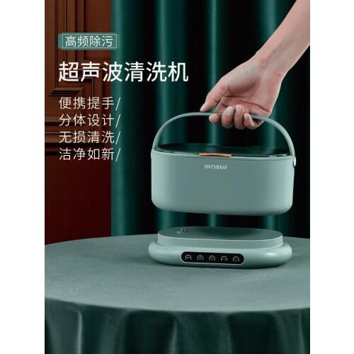 Ultrasonic cleaning machine glasses braces jewelry watches glasses cleaner ultrasonic jewelry cleaner