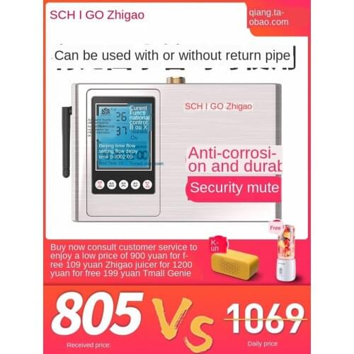 Backwater device domestic circulating pump intelligent water heater circulating system full automatic mute air energy backwater