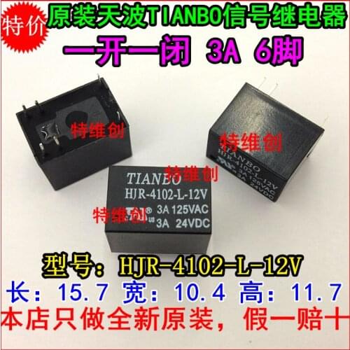 Free Shipping 100% new original relay 10pcs/lot HJR-4102-L-12V