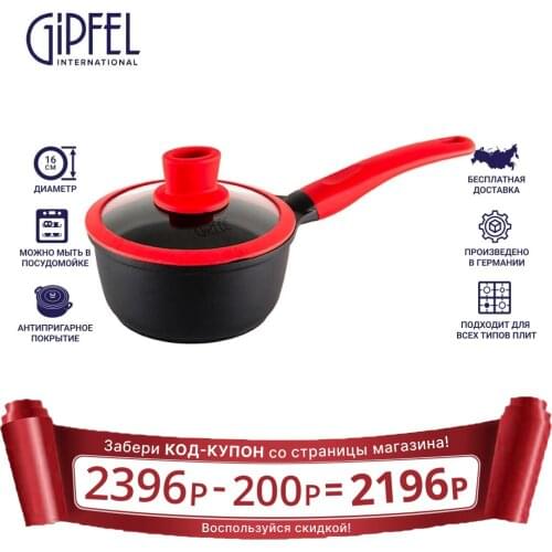 Чайники GIPFEL International China At AliExpress
