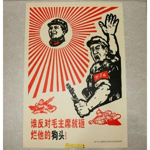 Chinese Cultural Revolution collection communism propaganda Poster Home Wall Chart Paper old Poster old 1976 poster042