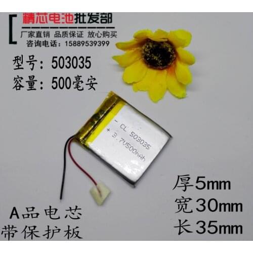 The built-in lithium battery 3.7V wireless Bluetooth speaker 503035 navigator 500mAh tachograph panels Rechargeable Li-ion Cell